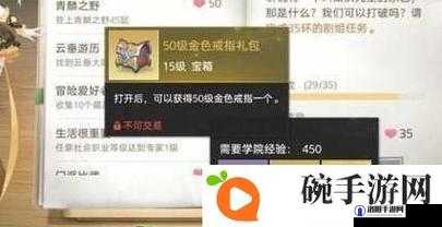 天谕手游金装怎么获得 金装获取途径一览
