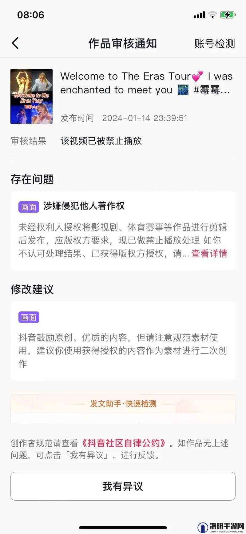 韩寒监制 APP 下架，是何原因？韩寒监制的 one 一个 APP 因内容违规被责令下架，韩寒监制 APP 下架原因成谜