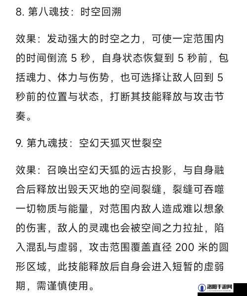 揭秘无极仙途九尾天狐获取秘籍
