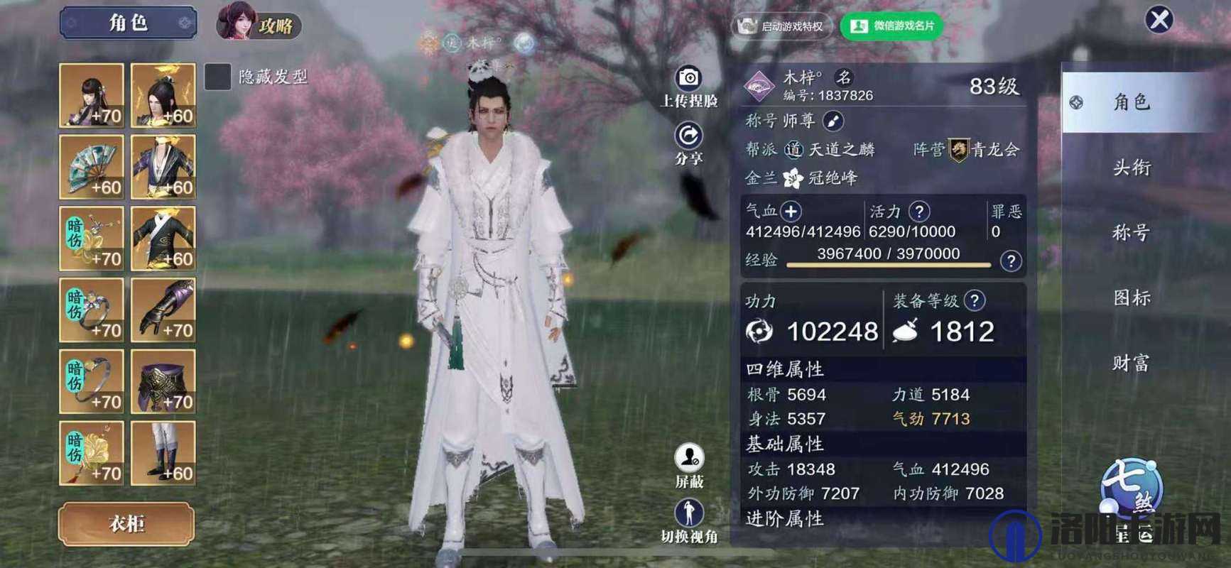 天涯明月刀手游无法充值怎么办？怎么解除充值限制？