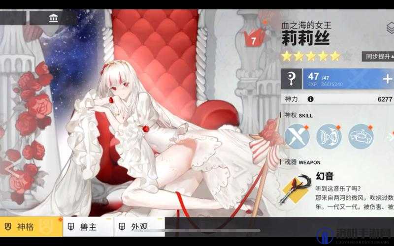 解神者莉莉丝白皇后皮肤获取攻略，底层逻辑与操作映射全解析