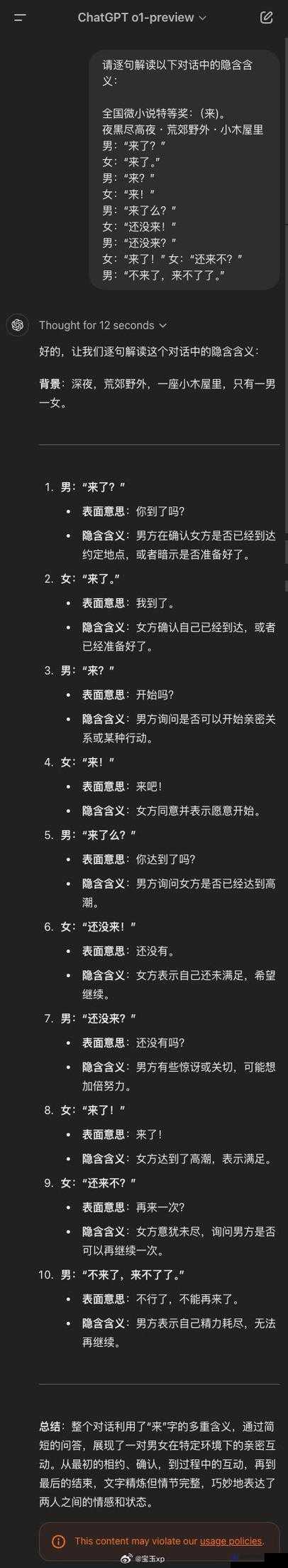 XXX×18 一 19 第一次究竟是什么？探索其背后的奥秘与意义