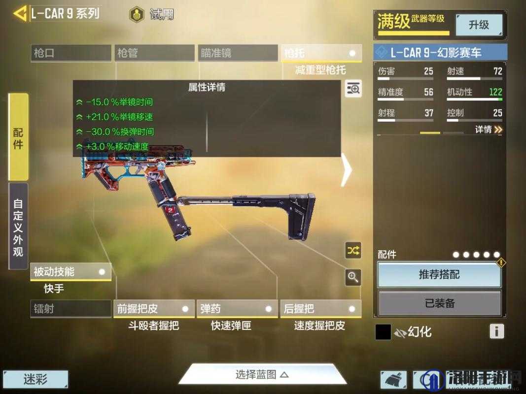 使命召唤手游XPR50配件选择及使用方法