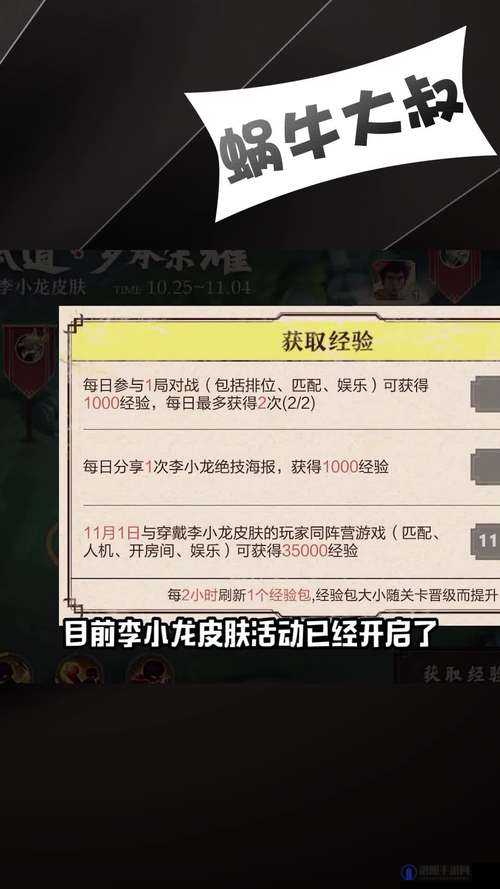 王者荣耀李小龙语音包怎么得？快速获取技巧分享