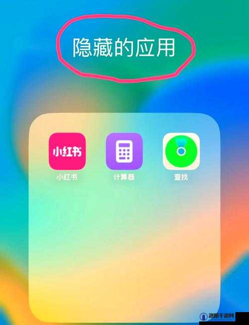 苹果手机隐藏颜色软件究竟是什么？如何找到它？全网热议等你来揭秘