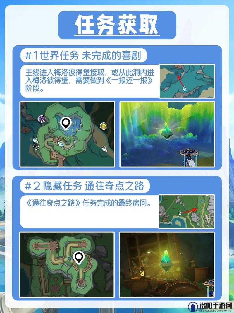 原神探索，揭秘立本商人的神秘踪迹