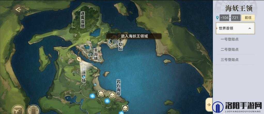 天谕手游海妖王领域在哪?海妖王位置及打法攻略