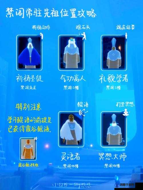 天谕手游手帕的主人在哪？手帕主人坐标位置分享