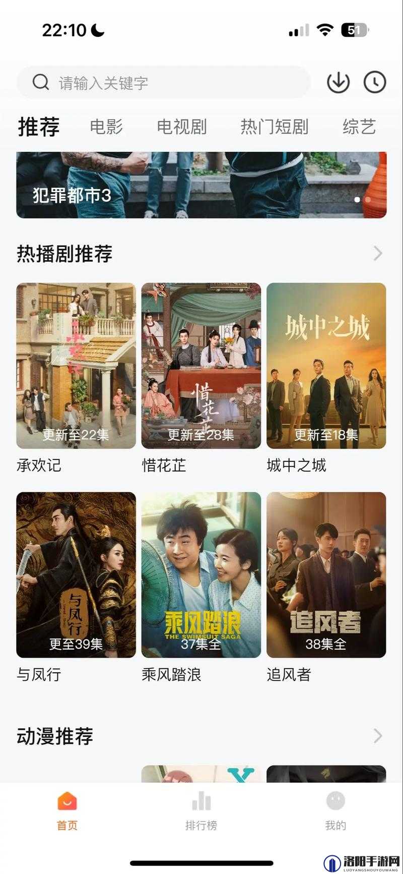 如何在 iPhone 上下载 51 影视大全 ios 版？有哪些值得推荐的影视 app？