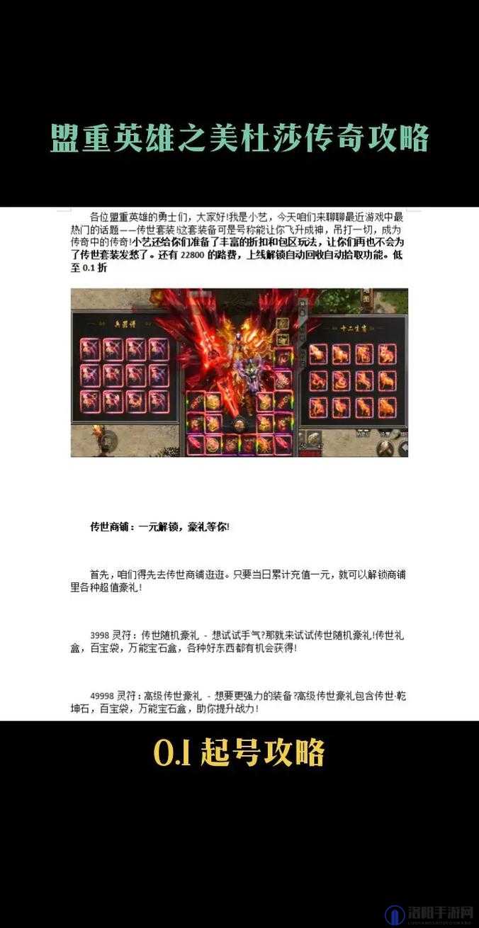 解神者主C前期穿什么套装好？主C前期兽主套装攻略及未来玩法革命预测