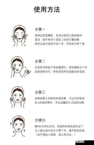提问：正确使用面膜的步骤是什么？一文详解让你轻松掌握面膜使用方法