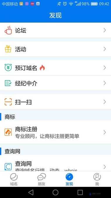 域名停靠软件app下载免费安装指南：快速获取并轻松使用的完整教程