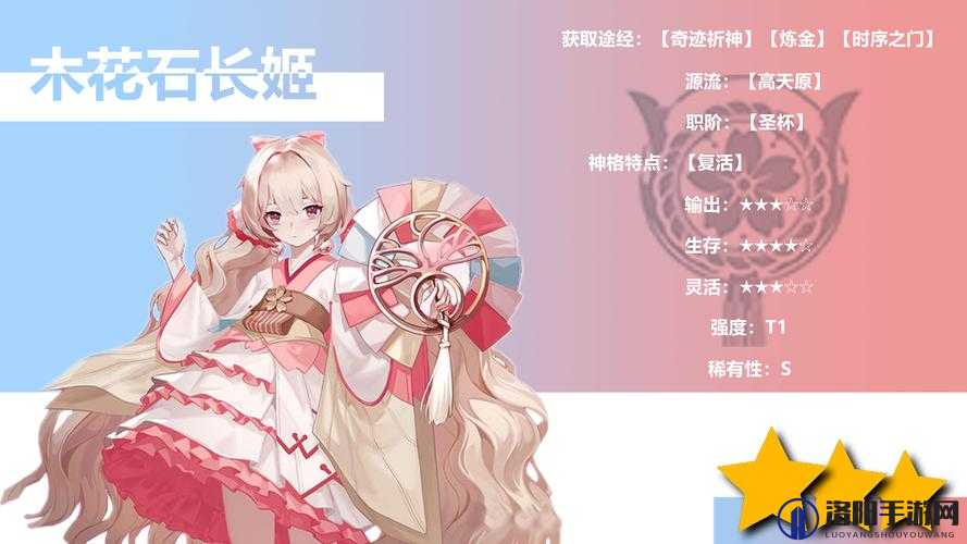 解神者X2木花石长姬，生命之神的技能强度深度剖析