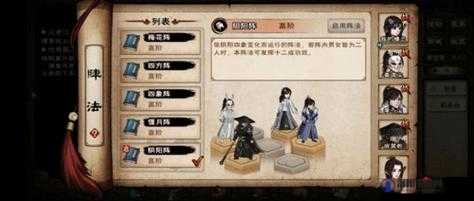 烟雨江湖220站位图解及详细解析