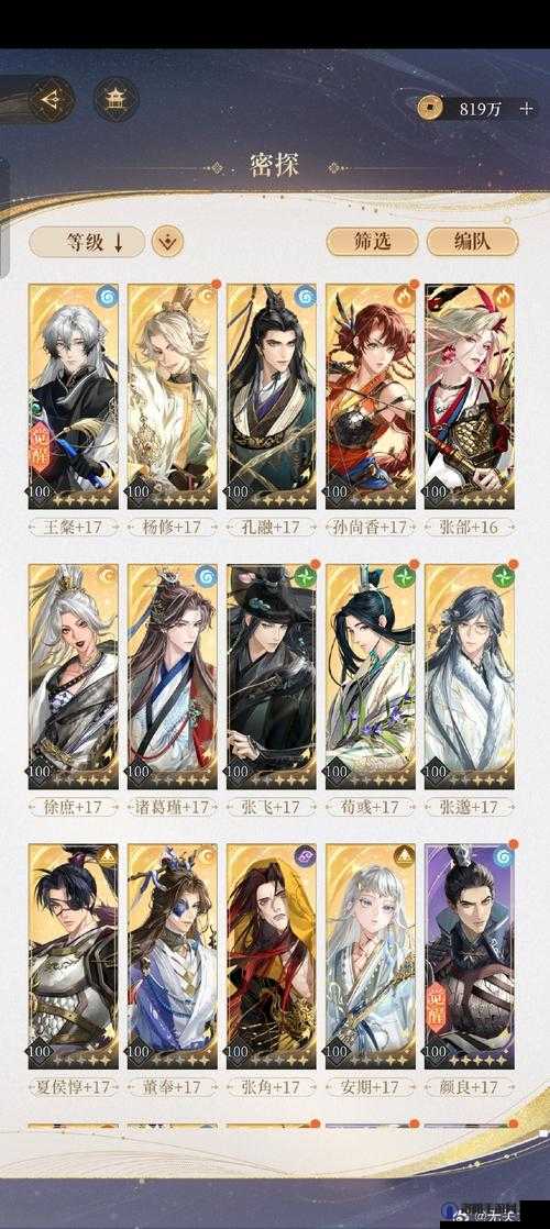 鸿图之下夏侯霸怎么样？夏侯霸人物攻略