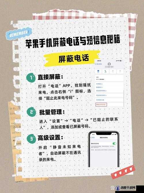 如何解除屏蔽电话？屏蔽电话解除方法大揭秘，你想知道的都在这里