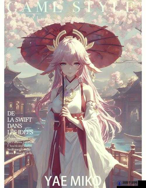 探索八重神子腿部功夫的奥秘:如何在游戏中熟练运用这一独特技能