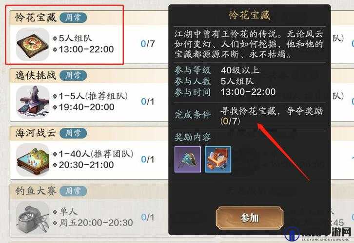 天涯明月刀手游帮派贡献获取途径全攻略