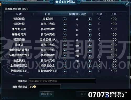 天涯明月刀手游临时帮众转正全解析