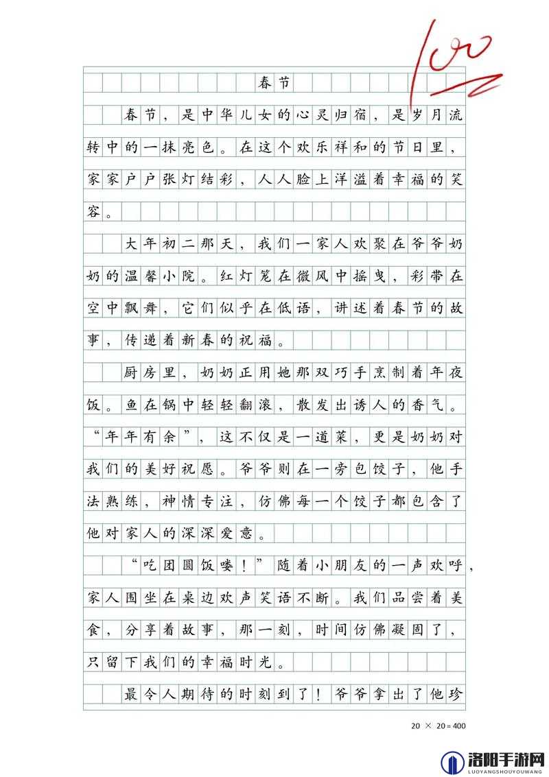 春节里最难忘的一件事是什么？快来看看我的特别经历分享