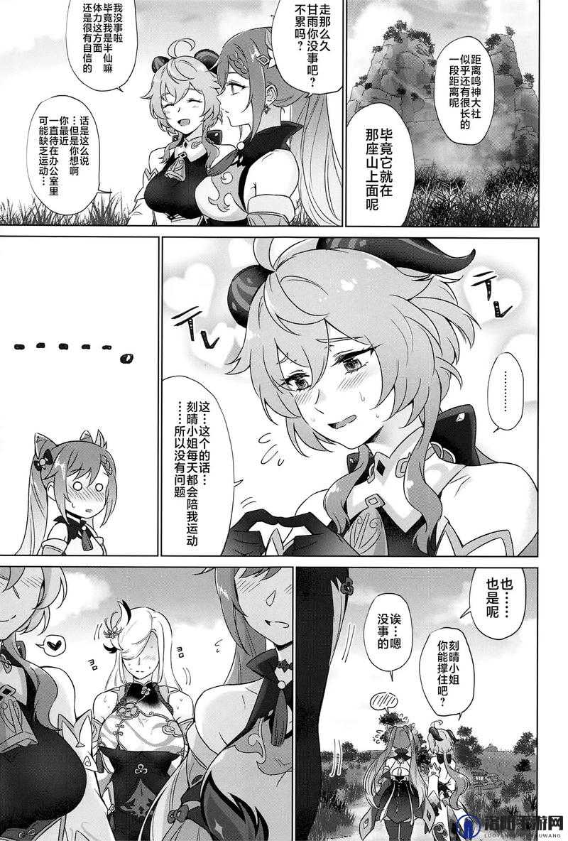 探索原神同人黄漫画网站：热门角色与剧情深度解析，粉丝必看推荐