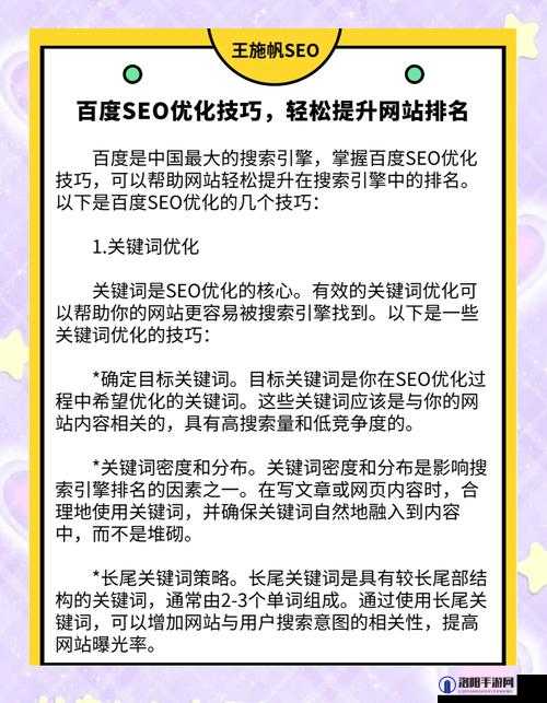 如何在不违反规定的情况下，让更有利于百度 SEO 优化？