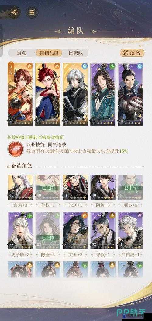 鸿图之下孙尚香阵容攻略，孙尚香阵容搭配推荐深度解析