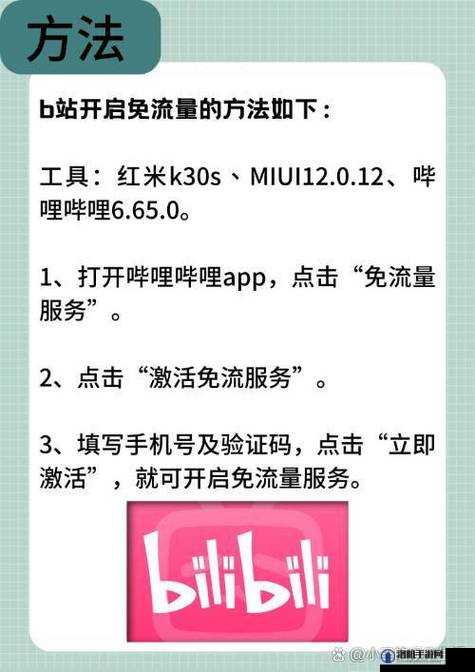 少女视频哔哩哔哩播放界面全解析：如何轻松找到最受欢迎的内容并享受高清观看体验