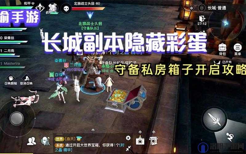 天谕手游怎么偷东西，偷窃成功率提高技巧分享在资源管理中的重要性及策略