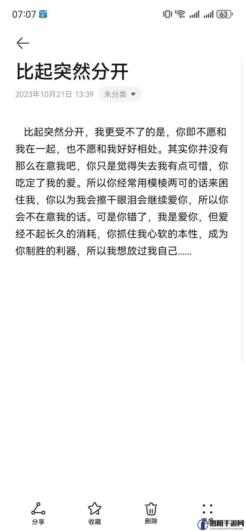 ：女班长的难言之隐，求助男同学帮忙，结果让人意想不到