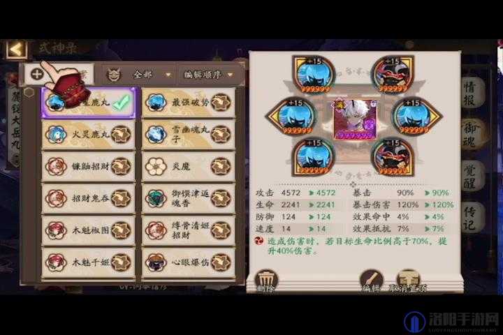 阴阳师千姬御魂怎么选？千姬御魂搭配全攻略
