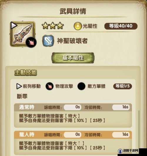 密特拉之星剑士武器装备推荐攻略