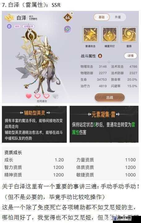 天谕手游卡级有什么好处？卡等级方法介绍之演变史专题