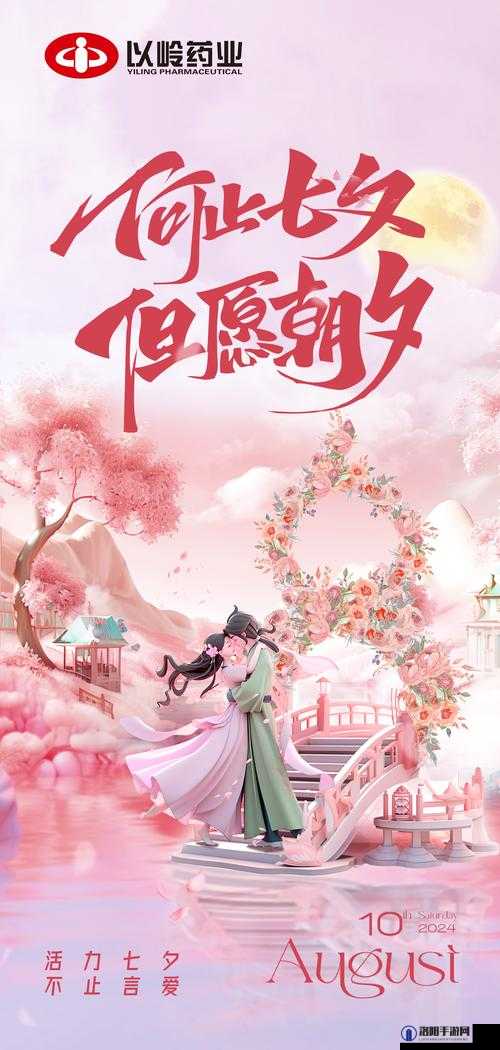 李蓉蓉的七夕物语台湾：浪漫传说与独特文化交织的节日故事