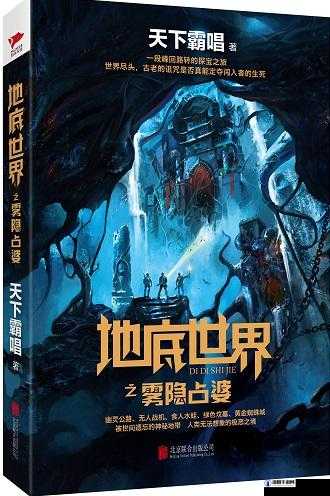 探索哥伦布洞窟系列：揭秘神秘地下世界的历史与传说