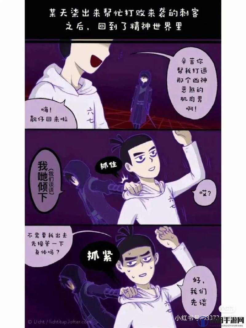 伍六七和梅花十三的漫画故事，他们之间会有怎样的情感纠葛与冒险之旅？