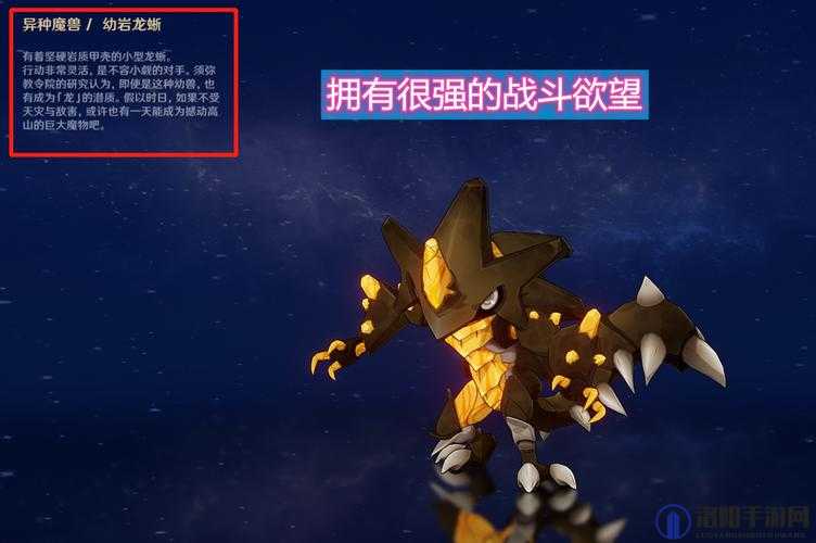 原神幼岩龙蜥战斗攻略，弱点解析与资源管理