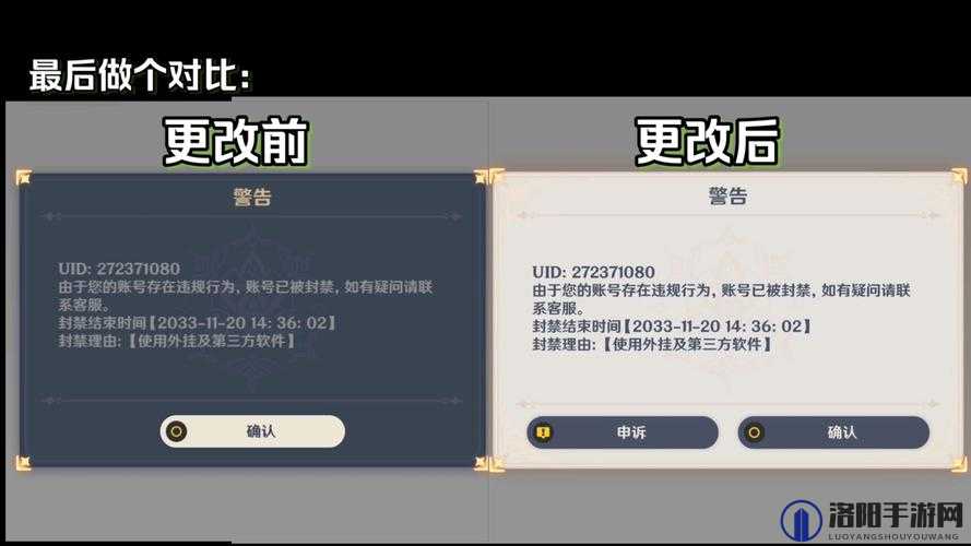 原神封号怎么解封 封号怎么申诉的演变史专题