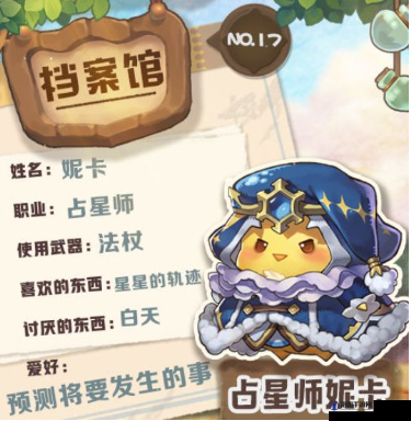 咔叽探险队站位解析与站位关系特点攻略