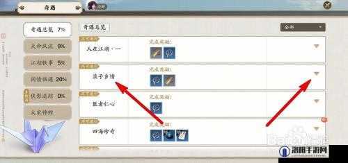 天涯明月刀手游浪子乡情怎么做,浪子乡情任务攻略演变史专题