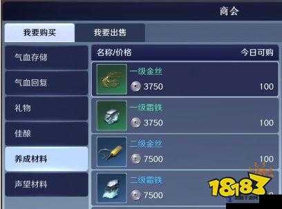 天涯明月刀手游二级霜铁获取全攻略