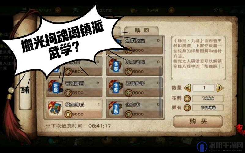 烟雨江湖凝血神爪怎么样？凝血神爪武功攻略深度解析