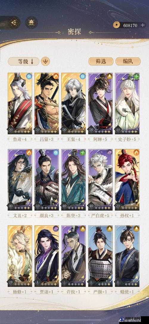 鸿图之下5星武将培养哪个好?5星武将培养推荐攻略