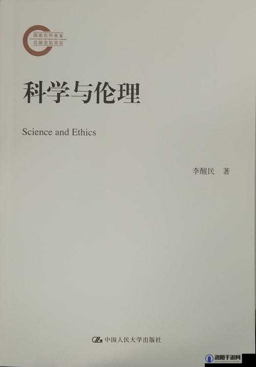 探索人禽杂配全过程：科学、伦理与法律视角下的深度解析与讨论