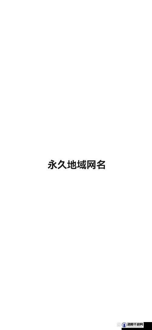 四虎最新地域网名百度百科 7578hu 是什么？