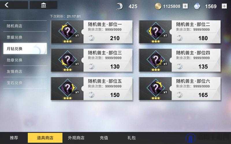 解神者月钻商店换什么好？月钻商店兑换推荐