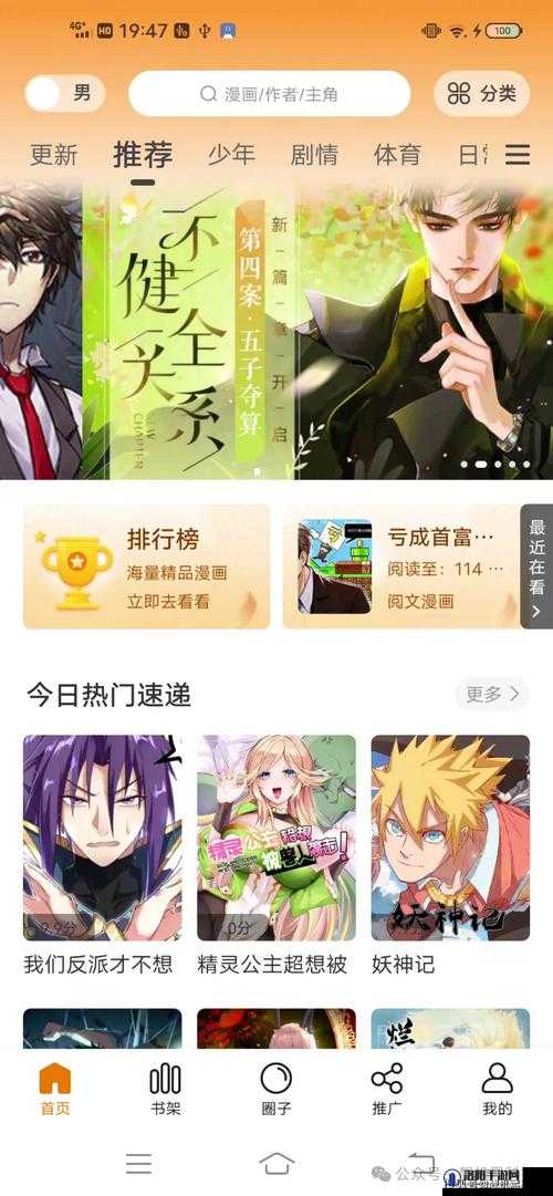嘿咻漫画在线看❤免费软件推荐：随时随地畅享海量漫画资源