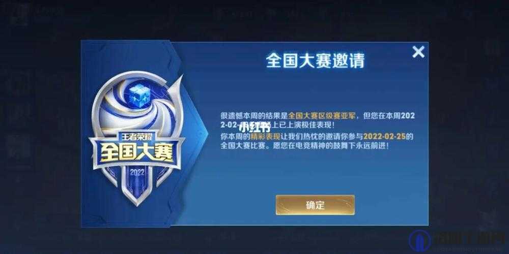 王者荣耀五周年邀请函打开方式演变史专题