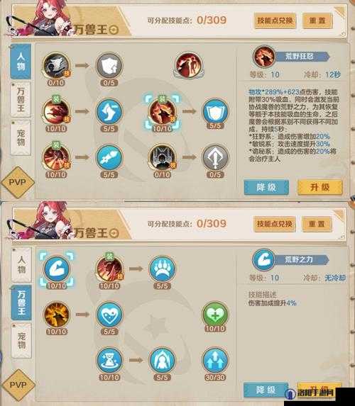 解神者源氏怎么搭配兽主与宝石