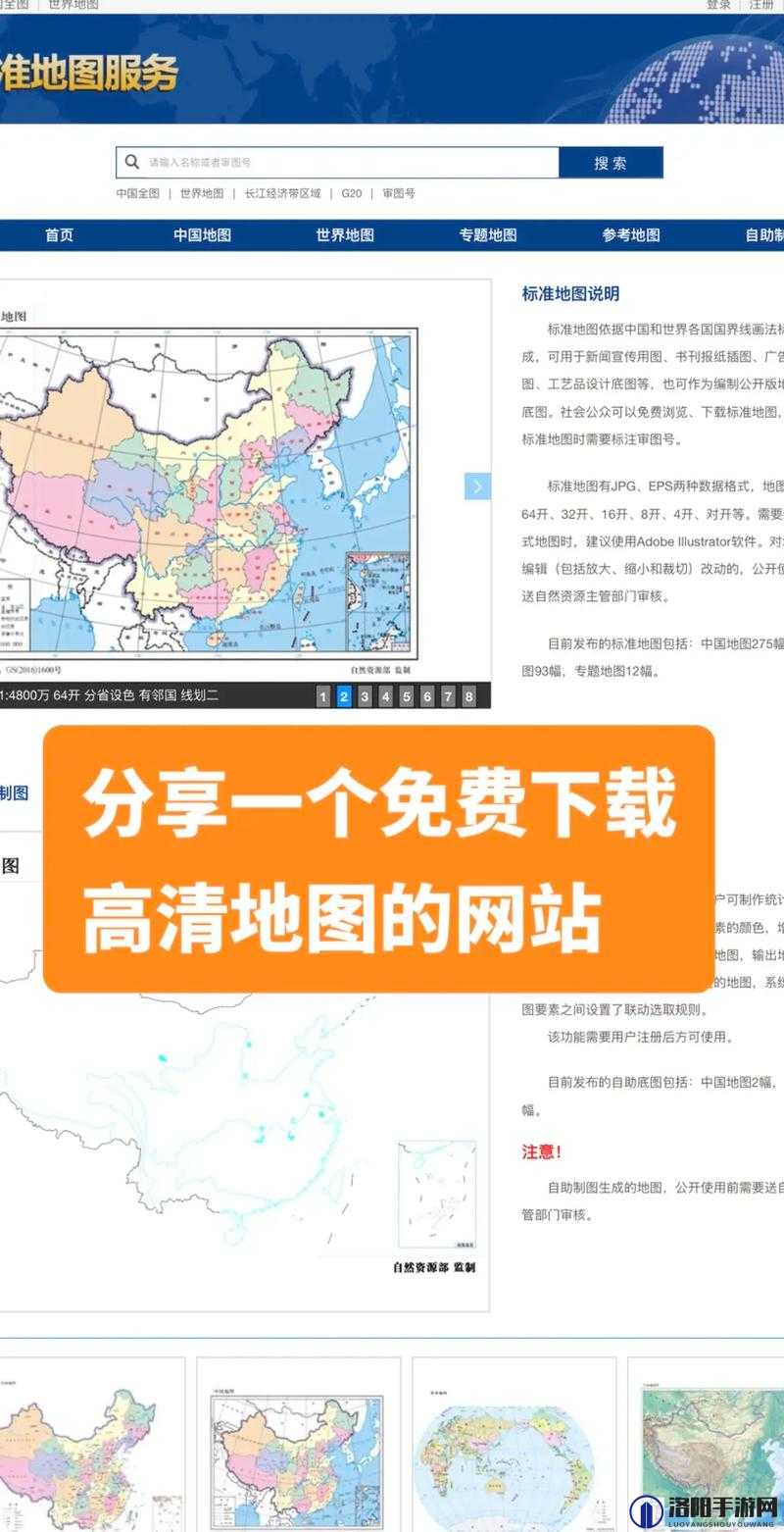 大地资源网最新免费入口究竟在哪里？探寻其位置引发全网关注热点